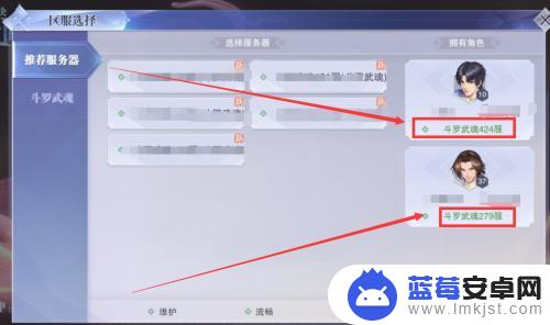 斗罗大陆h5怎么找回以前的区 斗罗大陆手游找回之前游戏区