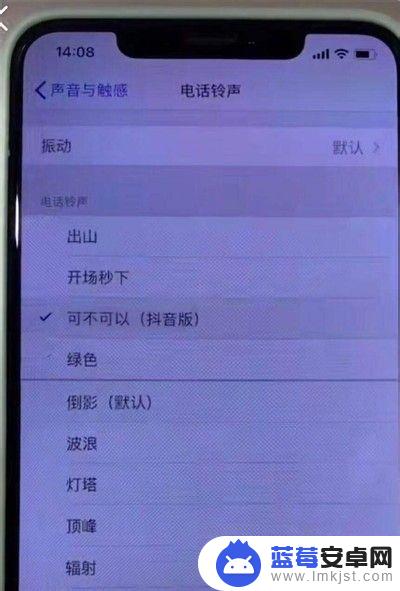 苹果手机的铃声怎么换成自己喜欢的呀 iPhone怎么调整铃声为自己喜欢的音乐