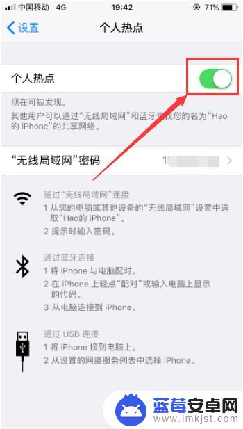 苹果手机热点一打开就自动关闭 苹果手机热点自动断开怎么调整设置