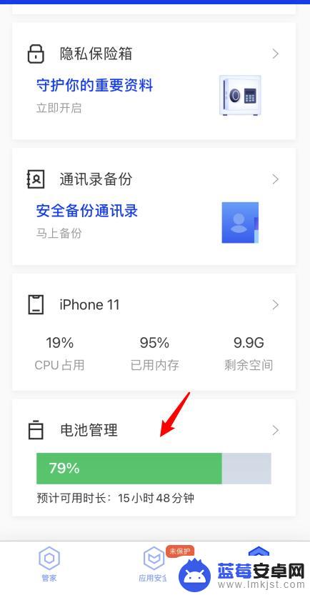 苹果手机充电如何展示时间 iPhone充电时显示预计充电时间