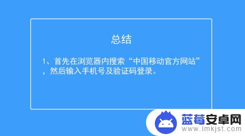 如何使用家用手机流量 手机中国移动共享流量激活方法