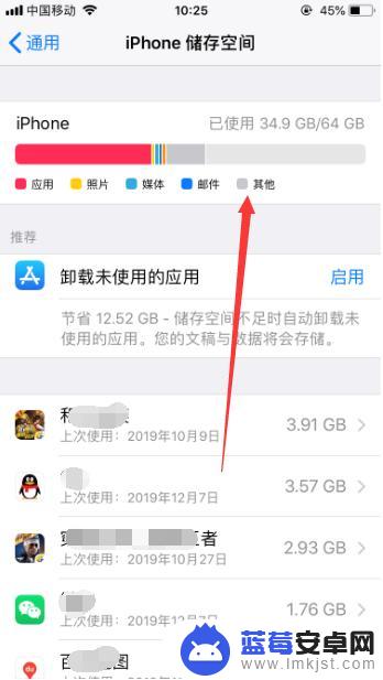 苹果手机怎么清理其他的储存空间 iPhone清理其他内存教程