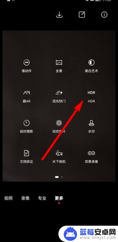 手机hdr怎么调效果 华为手机HDR模式的设置方法