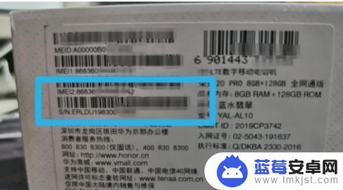 华为手机怎样辨别是不是正品 怎么辨别华为手机是否是原封未激活的正品机