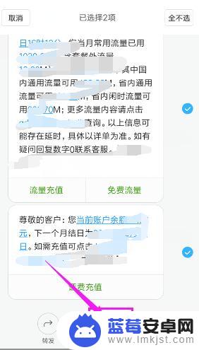 如何清除旧手机短信记录 手机上删除所有短信步骤