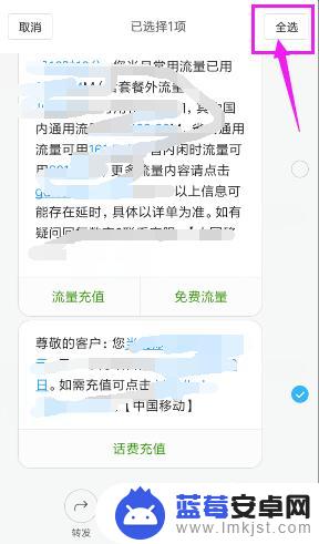 如何清除旧手机短信记录 手机上删除所有短信步骤