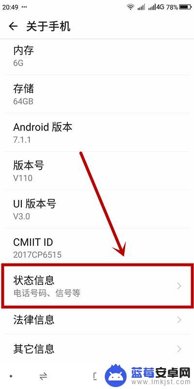 怎么查看手机型号? 如何查看手机型号