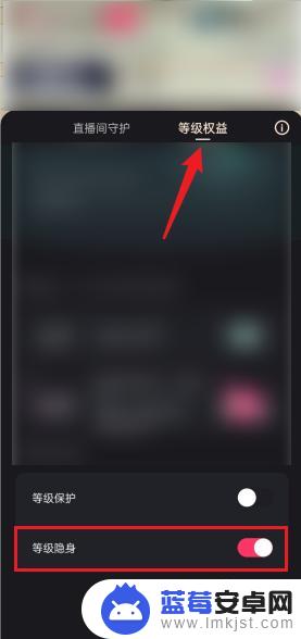 苹果手机怎么关闭快手等级 快手等级关闭步骤