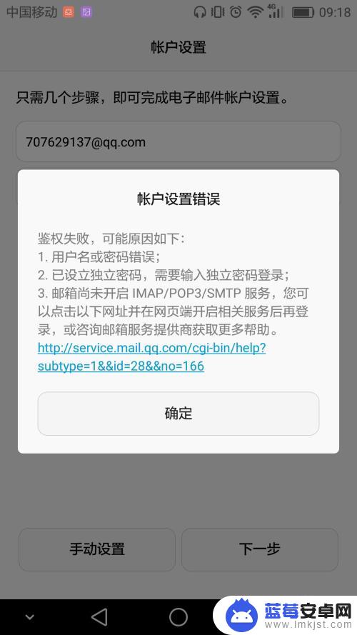手机怎么办电子邮箱 手机邮箱设置教程