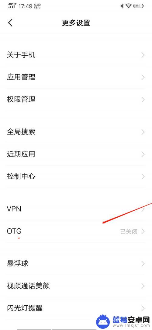 手机读取不了u盘怎么办? vivo手机插U盘无法读取怎么办