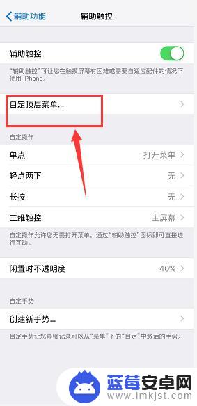 苹果手机xsma如何截图 iPhone xs max 截屏操作步骤