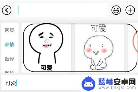 华为手机如何找表情图 百度输入法华为版如何添加表情