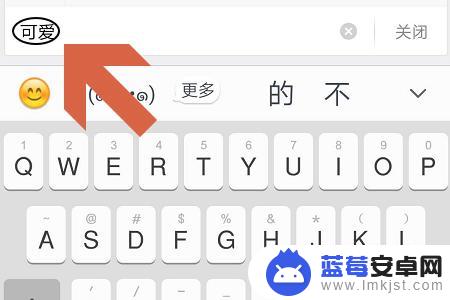 华为手机如何找表情图 百度输入法华为版如何添加表情