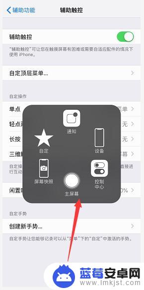 苹果手机xsma如何截图 iPhone xs max 截屏操作步骤