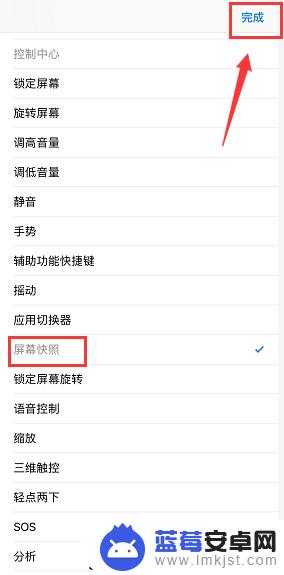 苹果手机xsma如何截图 iPhone xs max 截屏操作步骤