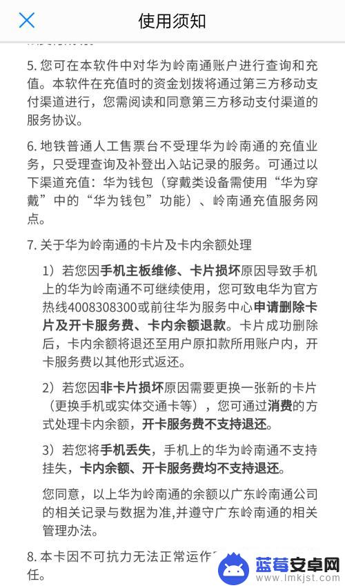 手机怎么放在地铁上 如何在手机上绑定交通卡