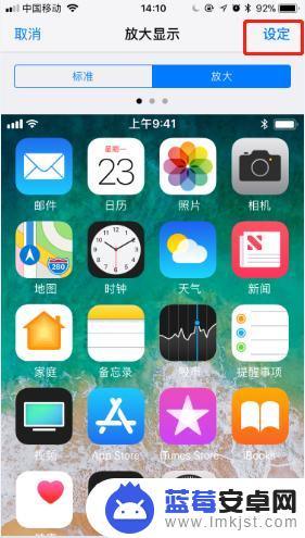 苹果手机设置图片怎么变大 如何调整iPhone图标大小