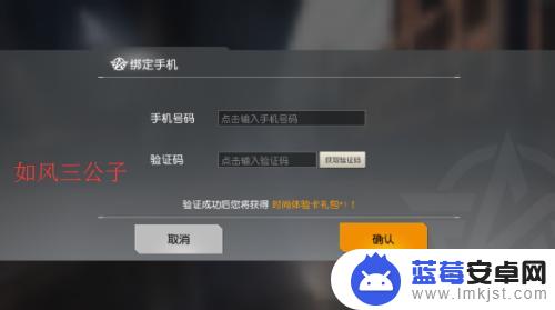 荒野行动如何绑定手机号 荒野行动手游手机号绑定教程