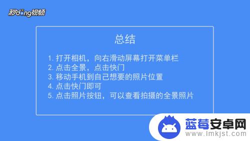 拿华为手机如何拍海景照片 华为手机如何拍摄全景照片