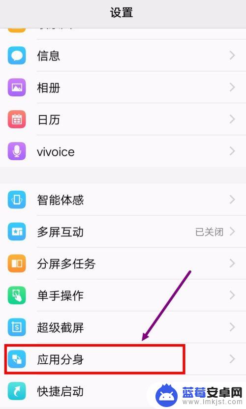 vivo手机怎么打开应用双开 vivo手机怎么实现应用双开功能