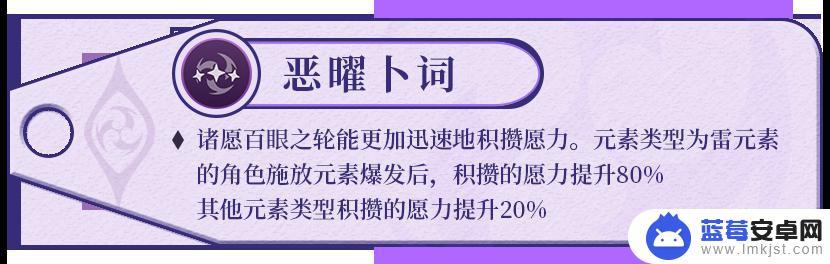 原神雷电将军强不强 原神雷电将军攻略