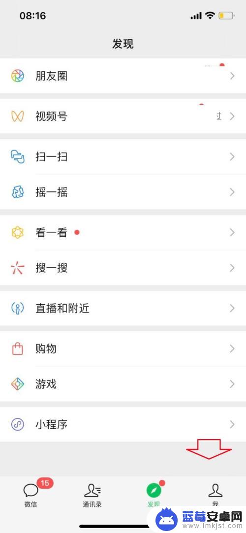 苹果手机设置个人状态怎么设置 iphone手机微信如何设置我的状态