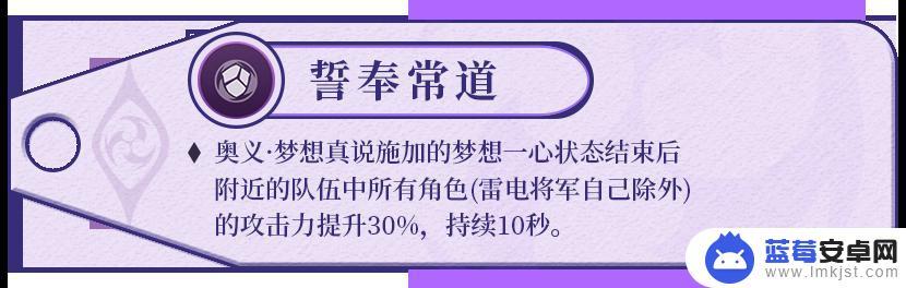 原神雷电将军强不强 原神雷电将军攻略