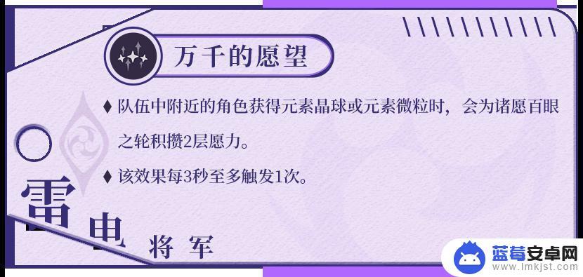 原神雷电将军强不强 原神雷电将军攻略