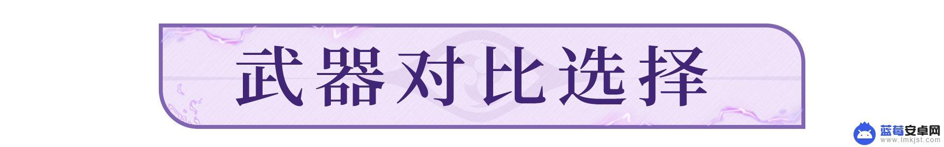 原神雷电将军强不强 原神雷电将军攻略