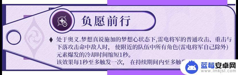 原神雷电将军强不强 原神雷电将军攻略