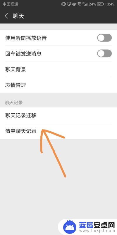 手机记录如何全部已读 微信全部已读设置教程