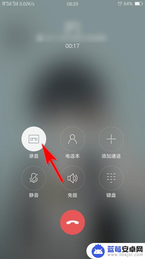手机接打电话录音在哪里找 手机通话录音文件存储路径
