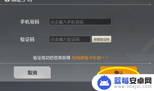 模拟荒野战场怎么绑定手机 荒野行动最新版手机绑定教程