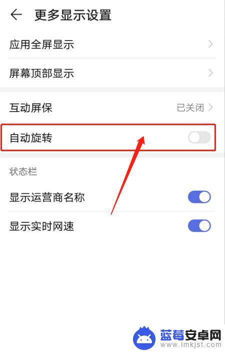 华为手机哪里设置自动旋转屏幕 华为手机屏幕自动旋转设置方法