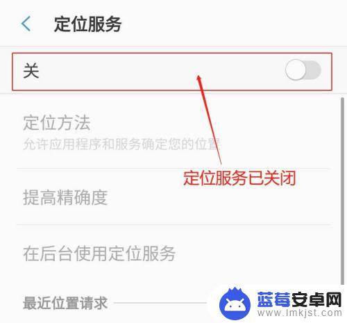 三星手机定位怎么关闭定位 三星手机如何停用定位服务