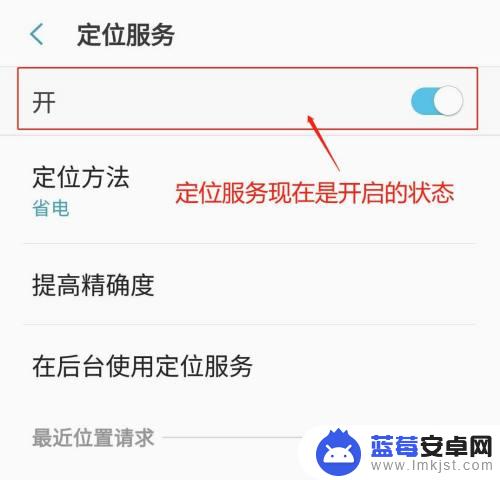 三星手机定位怎么关闭定位 三星手机如何停用定位服务