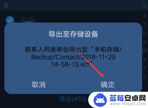 安卓手机通讯录导入到存储设备怎么找到 怎么把安卓手机所有联系人导出到电脑