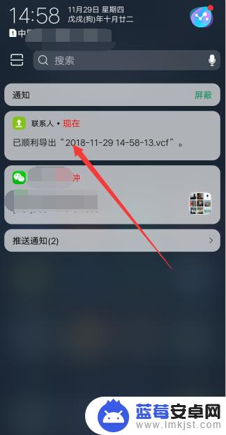 安卓手机通讯录导入到存储设备怎么找到 怎么把安卓手机所有联系人导出到电脑