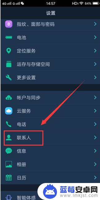 安卓手机通讯录导入到存储设备怎么找到 怎么把安卓手机所有联系人导出到电脑