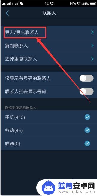 安卓手机通讯录导入到存储设备怎么找到 怎么把安卓手机所有联系人导出到电脑