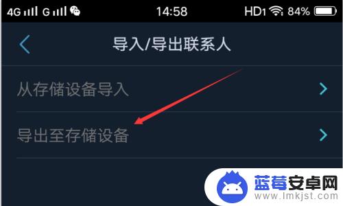 安卓手机通讯录导入到存储设备怎么找到 怎么把安卓手机所有联系人导出到电脑
