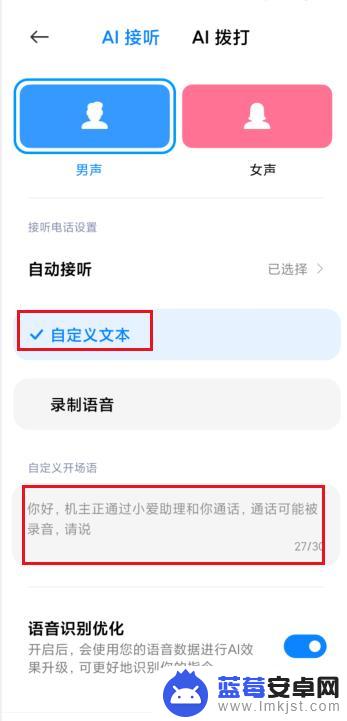 怎么设置手机智能语音 手机如何开启AI自动回复电话功能