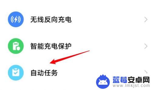 小米手机低电量提醒怎么关闭 小米手机低电量20以下如何取消提示