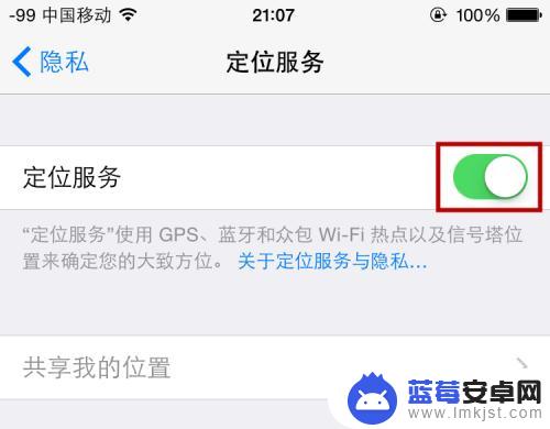 苹果6s手机怎么设置定位 iPhone6s plus怎么设置GPS定位功能