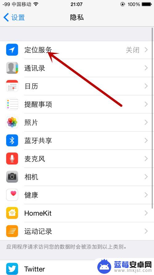 苹果6s手机怎么设置定位 iPhone6s plus怎么设置GPS定位功能