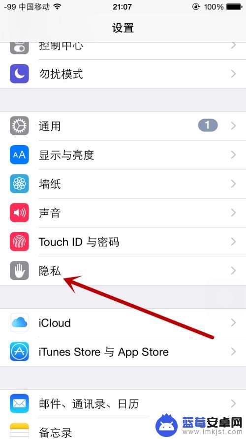 苹果6s手机怎么设置定位 iPhone6s plus怎么设置GPS定位功能