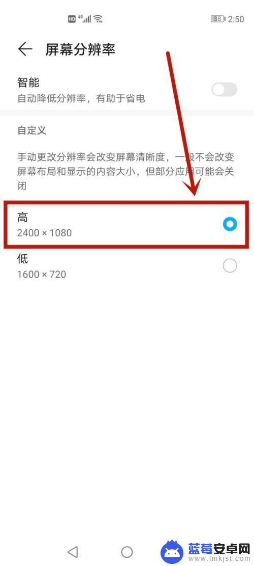 手机极限画质怎么调好 手机相机怎么调清晰度