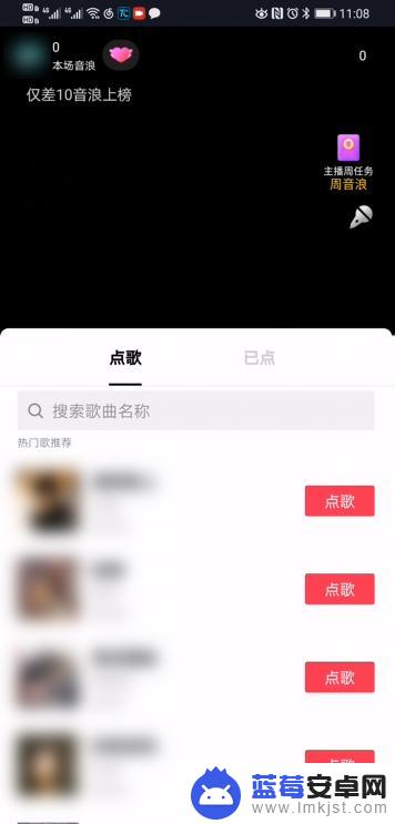 k歌在手机怎么开直播 抖音直播K歌功能怎么开启