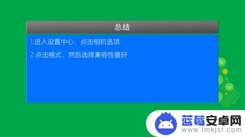 苹果手机照片格式设置为jpg 苹果手机照片存为jpg格式的操作指南