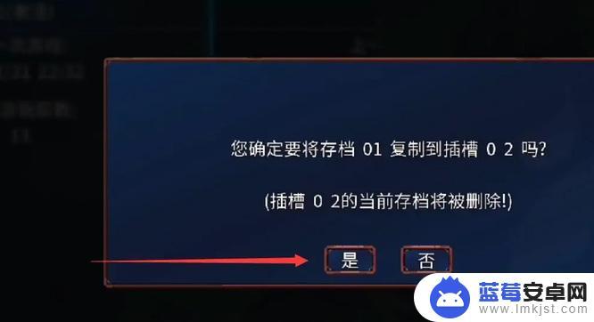 重生细胞怎么存档详细步骤手机版 重生细胞手机版存档步骤